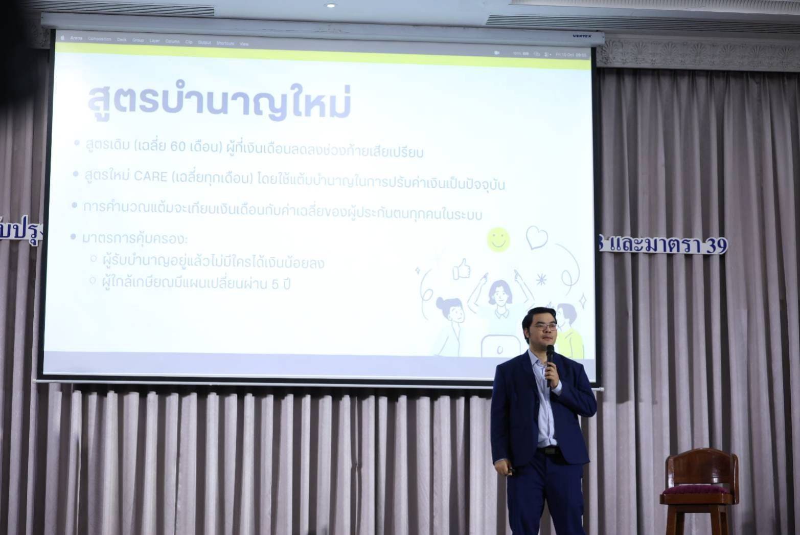 ประกันสังคมเปิดเวทีรับฟังความคิดเห็น “สูตรบำนาญชราภาพ Care” หนุนสร้างหลักประกันวัยเกษียณที่มั่งคง