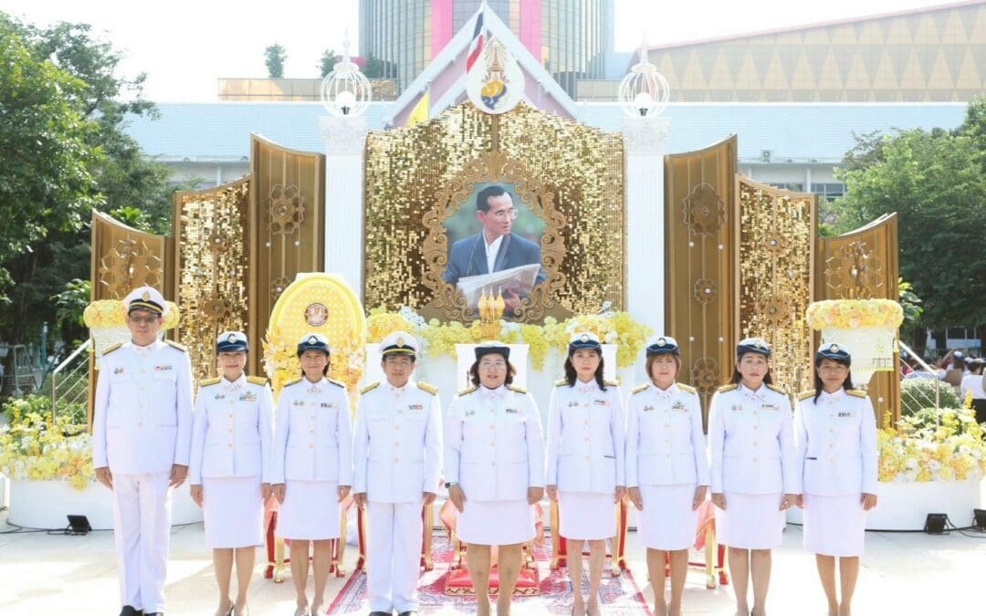 ออมสิน น้อมรำลึกเนื่องในวันนวมินทรมหาราช