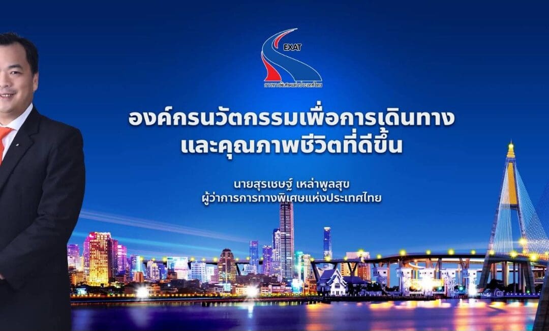 วันที่ 13 ตุลาคม 2568 กทพ. ยกเว้นค่าผ่านทางพิเศษ 3 สายทาง