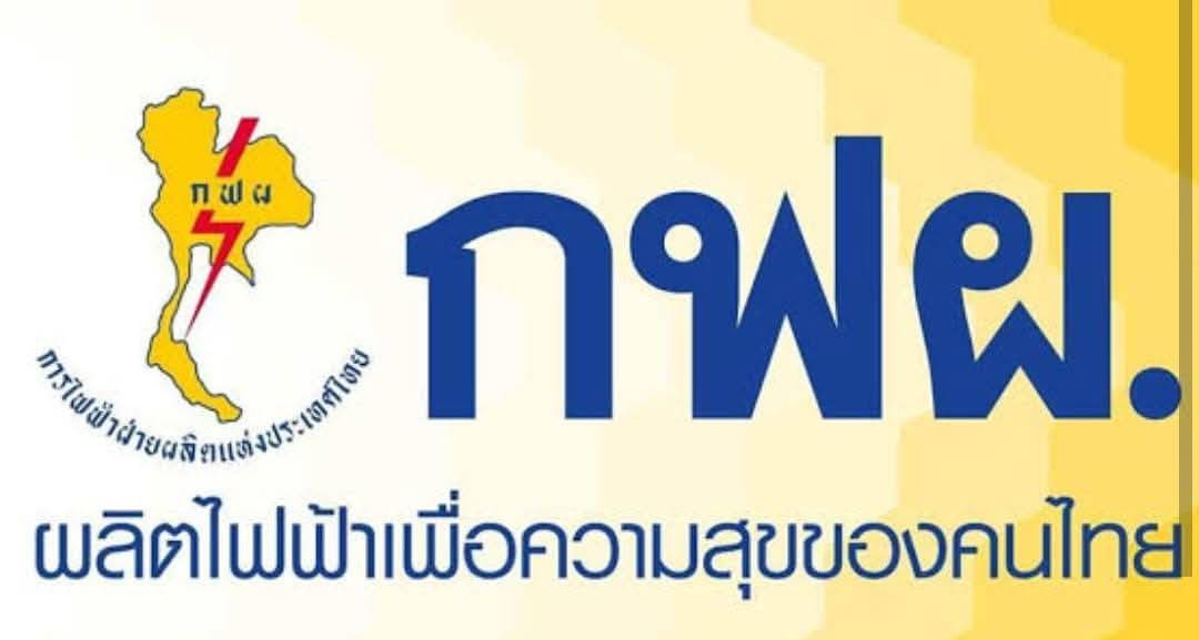เสียงตอบรับล้นหลาม “พันธบัตรส่งเสริมความยั่งยืน” ของ กฟผ.