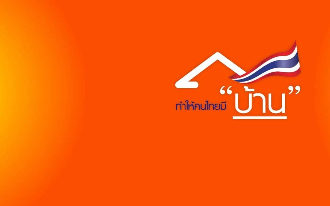 ธอส. ขานรับนโยบาย Quick Big Win ของรัฐบาล ด้านการแก้หนี้ประชาชนผ่าน 6 มาตรการ ลดอัตราดอกเบี้ย – ลดเงินงวด นานสูงสุด 2 ปี