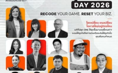 โลกเปลี่ยน เกมเปลี่ยน ถึงเวลาธุรกิจต้อง ‘เปลี่ยน’