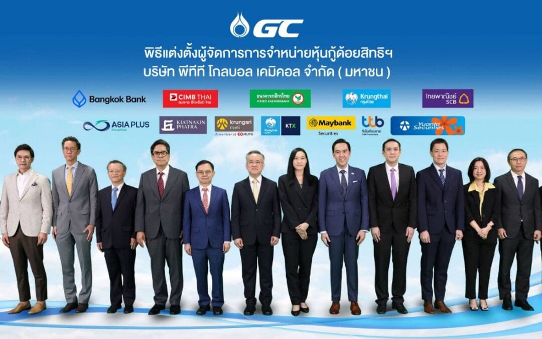 GC เตรียมออกหุ้นกู้ด้อยสิทธิที่มีลักษณะคล้ายทุนฯ สกุลเงินบาท ชุดใหม่ รับกระแสเชิงบวกจากนักลงทุน หนุนแผนบริหารเงินทุนระยะยาว รองรับการเติบโตธุรกิจมูลค่าสูง–คาร์บอนต่ำ