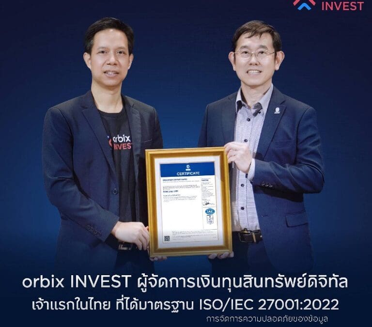 orbix INVEST ผู้จัดการเงินทุนสินทรัพย์ดิจิทัลเจ้าแรกในไทย ที่ได้มาตรฐาน ISO