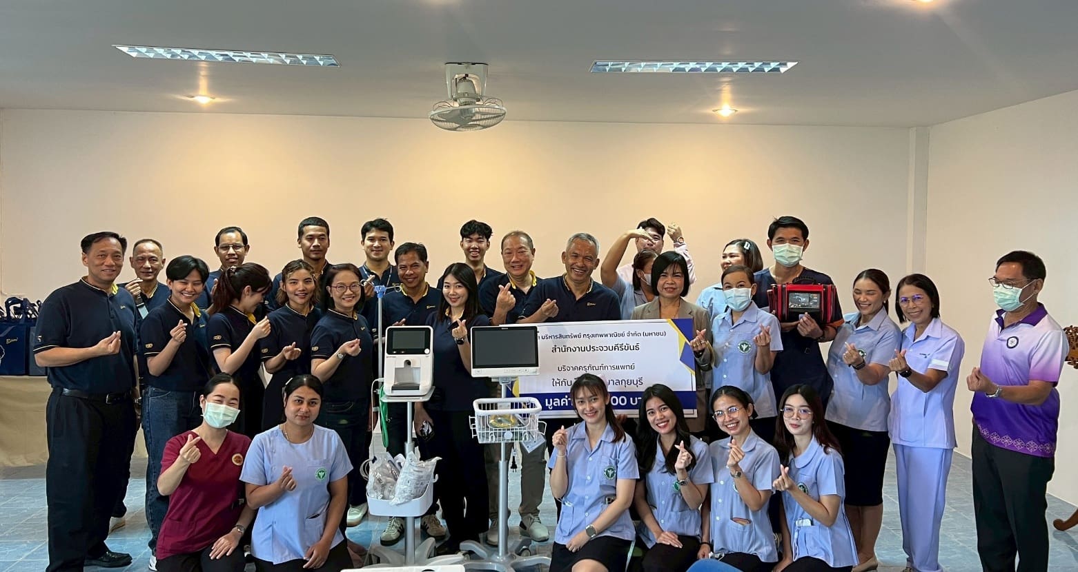 BAM มอบอุปกรณ์การแพทย์ ให้แก่โรงพยาบาลกุยบุรี จังหวัดประจวบคีรีขันธ์
