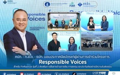  คปภ. – ก.ล.ต. – ธปท. มอบประกาศนียบัตรแก่ผู้ผ่านการเข้าร่วมโครงการ Responsible Voices   สำหรับ Finfluencer รุ่นที่ 2 ส่งเสริมการสื่อสารด้านการเงิน การลงทุน และประกันภัยอย่างมีความรับผิดชอบ