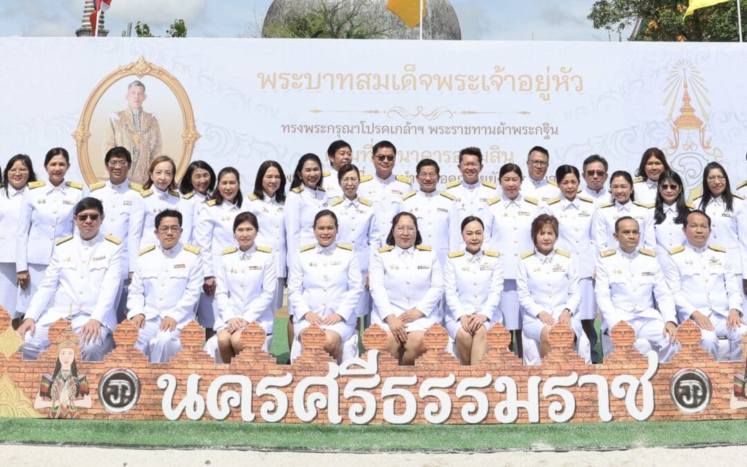 ออมสิน ถวายผ้าพระกฐินพระราชทาน ประจำปี 2568