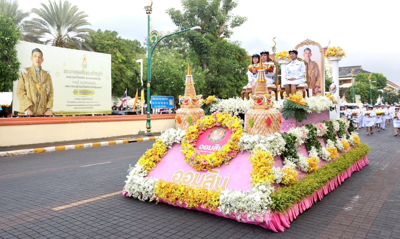 ออมสิน ถวายผ้าพระกฐินพระราชทาน ประจำปี 2568