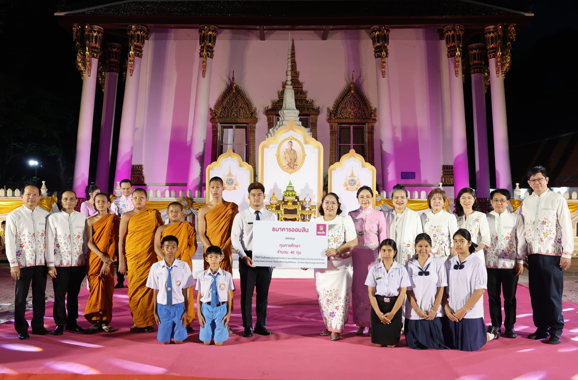 ออมสิน ถวายผ้าพระกฐินพระราชทาน ประจำปี 2568