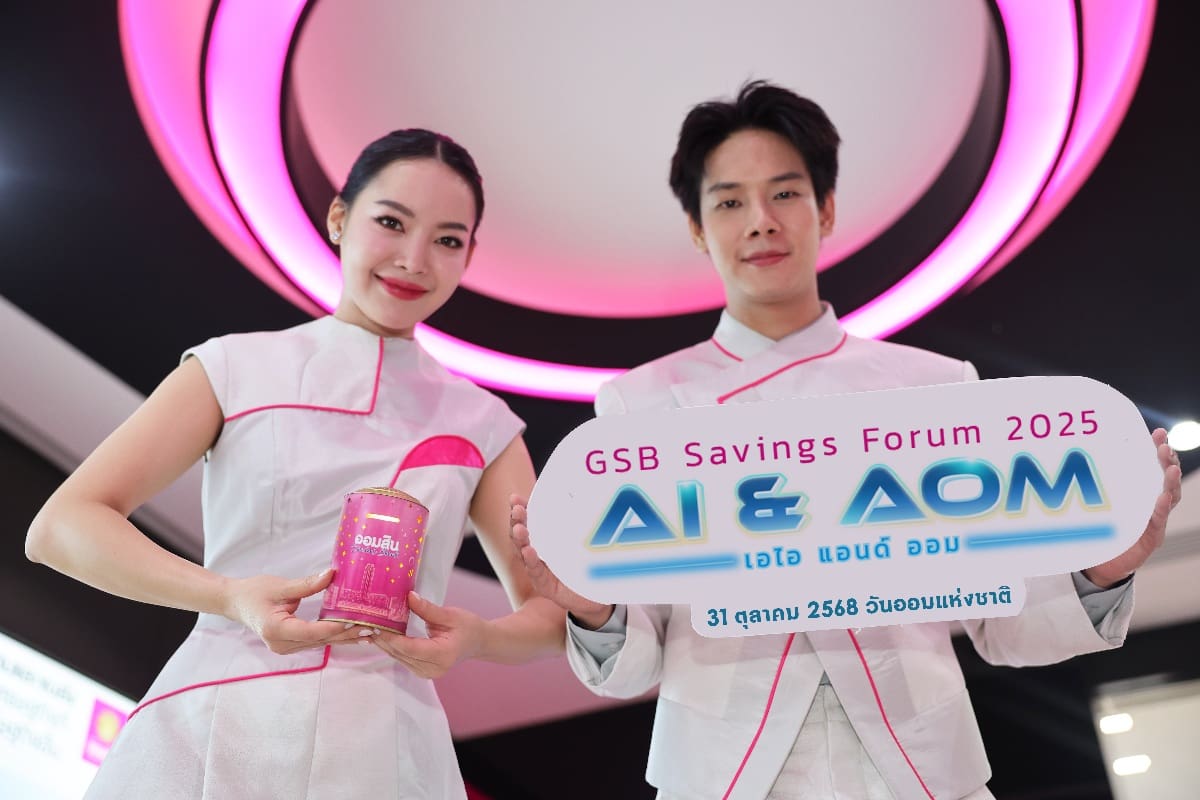 “ออมสิน” เปิดตัว กระปุก "แสงแห่งการออม” ของสะสมแห่งปี! ดีไซน์เรืองแสงรับวันออมแห่งชาติ จองสิทธิ์ 27 ต.ค. นี้
