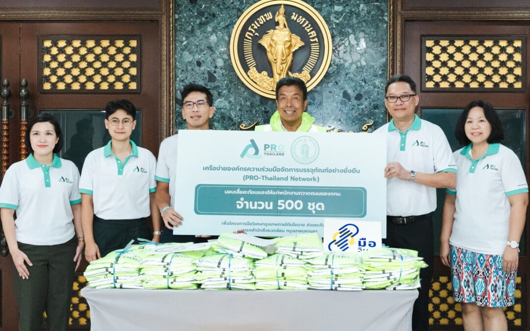 PRO -Thailand Network มอบเสื้อสะท้อนแสงผลิตจากขวด PET ให้พนักงานกวาด กทม.