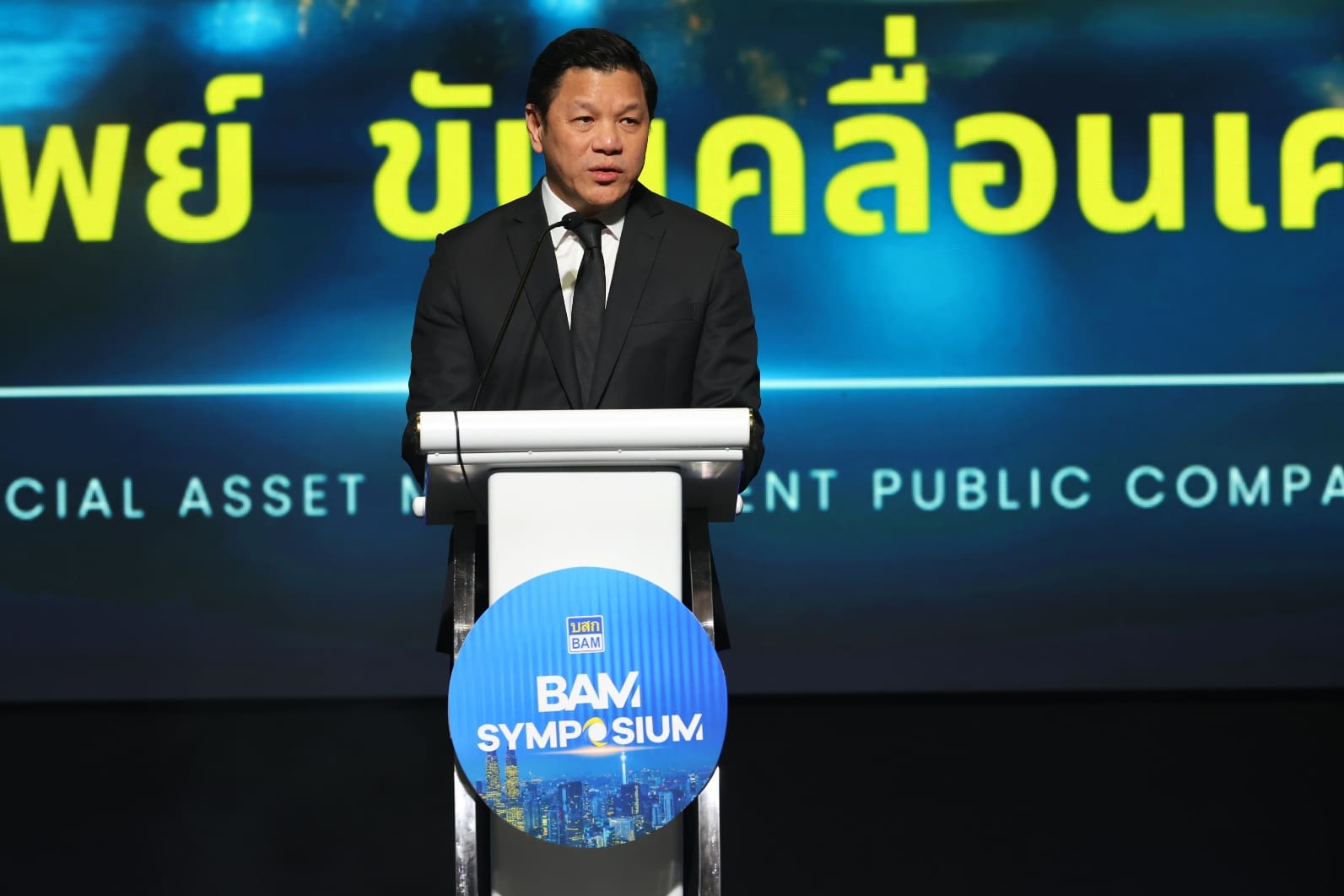 BAM เปิดงานใหญ่ BAM SYMPOSIUM : New Era of AMC 2025
เวทีประวัติศาสตร์ของธุรกิจบริหารสินทรัพย์ไทย สู่ยุคใหม่แห่งการพลิกฟื้นเศรษฐกิจ
