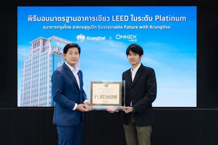 กรุงไทย ร่วมกับ ONNEX by SCG ผลักดันสำนักงานใหญ่ อาคารสุขุมวิท

รับ LEED ระดับ PLATINUM มุ่งสู่เป้าหมาย NET ZERO อย่างต่อเนื่อง