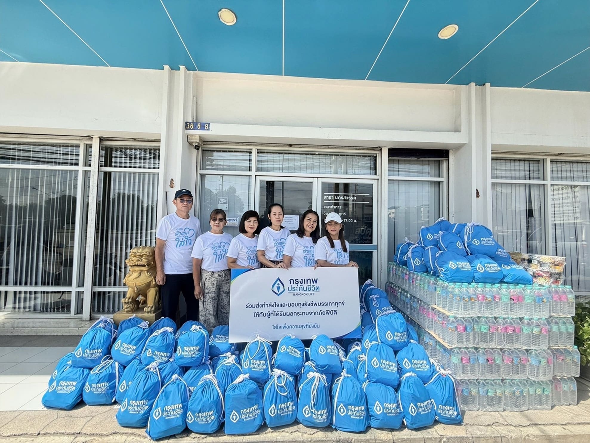 กรุงเทพประกันชีวิต ลงพื้นที่ช่วยเหลือผู้ประสบอุทกภัย ใส่ใจผู้ประสบภัย
มอบถุงยังชีพบรรเทาความเดือดร้อน ในจังหวัดพระนครศรีอยุธยา นครสวรรค์ และชัยนาท