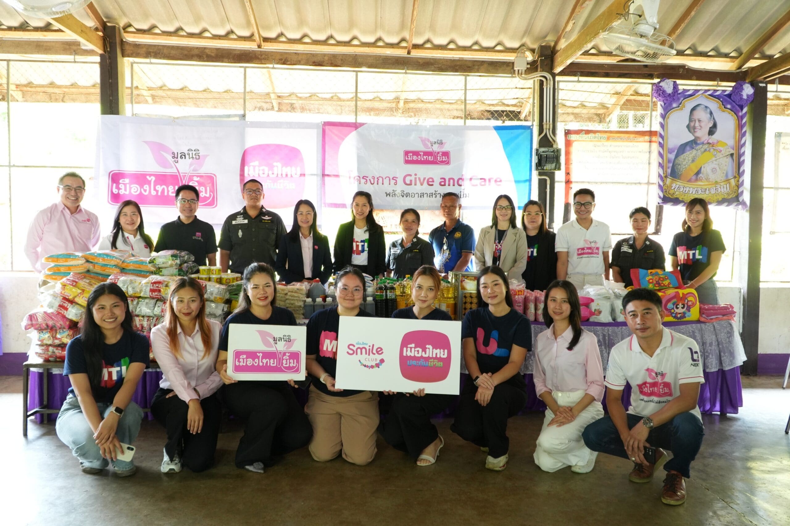 มูลนิธิเมืองไทยยิ้ม ร่วมกับ เมืองไทยประกันชีวิต ส่งมอบบ้านพักเพื่อนักเรียนบ้านไกล แก่โรงเรียนตำรวจตระเวนชายแดนเจ้าพ่อหลวงอุปถัมภ์ 2 จังหวัดเชียงใหม่