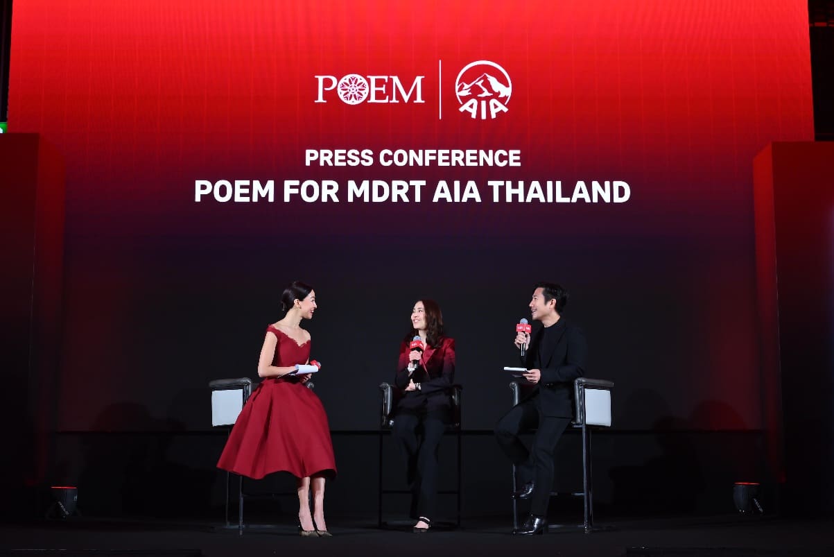 เอไอเอ ประเทศไทย เปิดตัวสูท AIA MDRT 2026 สะท้อนภาพลักษณ์ความเป็นมืออาชีพ ผ่านดีไซน์ที่มีเอกลักษณ์จากแบรนด์ POEM