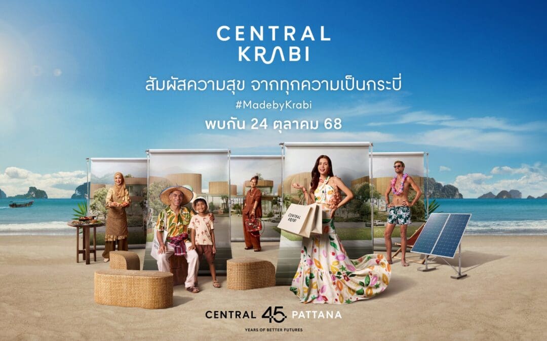 5 เรื่องน่ารู้ก่อนเปิด ‘เซ็นทรัล กระบี่’ 24 ตุลาคมนี้ – แลนด์มาร์กใหม่ของอันดามัน ที่เติบโตไปพร้อมกับเมืองต้นแบบการท่องเที่ยวยั่งยืนของไทย