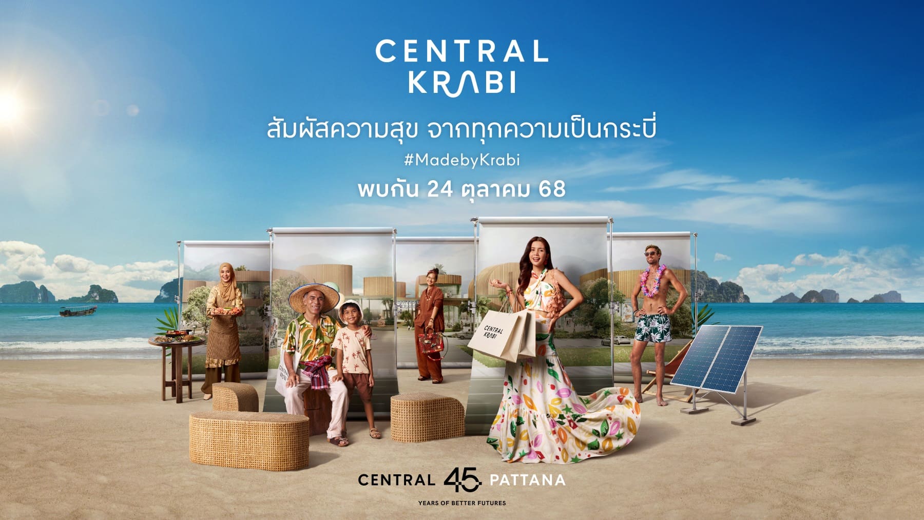 5 เรื่องน่ารู้ก่อนเปิด ‘เซ็นทรัล กระบี่’ 24 ตุลาคมนี้ - แลนด์มาร์กใหม่ของอันดามัน ที่เติบโตไปพร้อมกับเมืองต้นแบบการท่องเที่ยวยั่งยืนของไทย