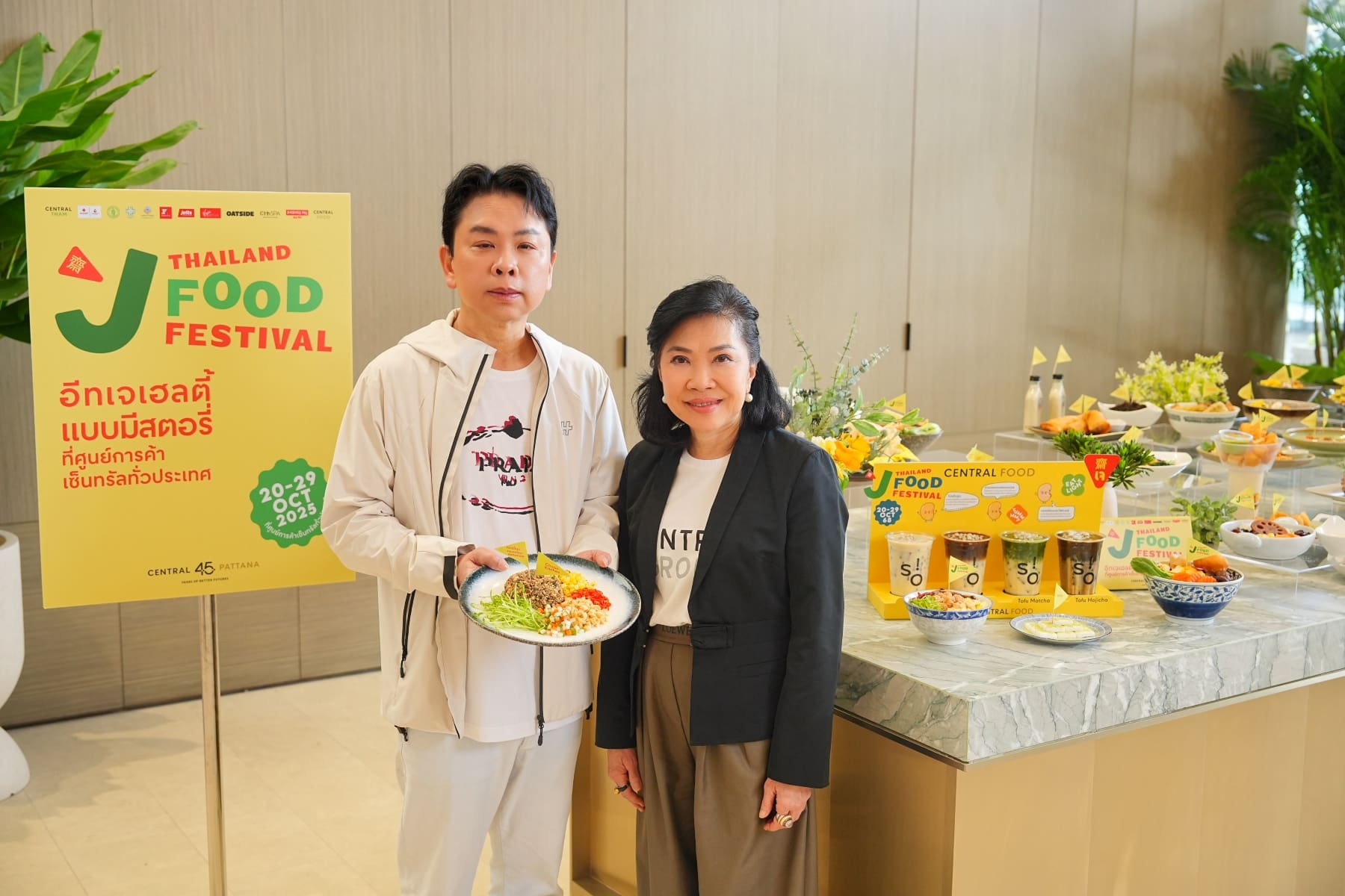 เซ็นทรัลพัฒนา’ จัดแคมเปญ Thailand J Food Festival 2025 พลิกโฉมเทศกาลเจ ชวนอร่อยเฮลตี้ #อีทเจที่เซ็นทรัล 20-29 ต.ค. 68 ที่ศูนย์การค้าเซ็นทรัลทั่วประเทศ
