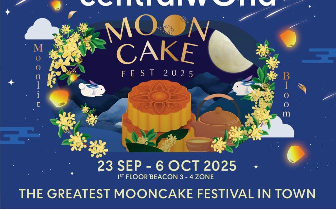 สัมผัสมนต์เสน่ห์แห่งเทศกาลไหว้พระจันทร์สุดพรีเมียมในงาน Mooncake Fest 2025 ที่ศูนย์การค้าเซ็นทรัลเวิลด์