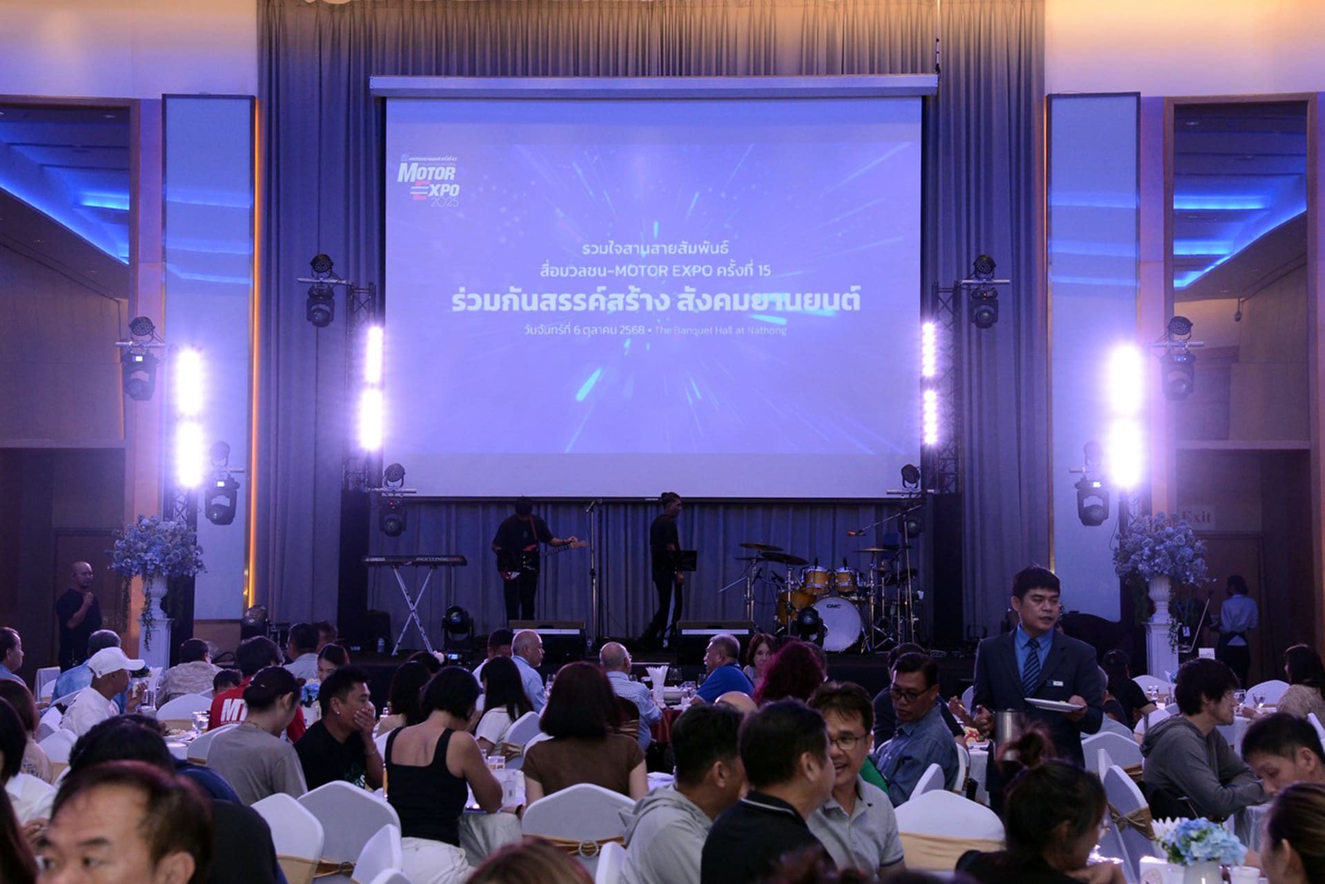 MOTOR EXPO 2025
รวมใจสานสายสัมพันธ์สื่อมวลชน ครั้งที่ 15