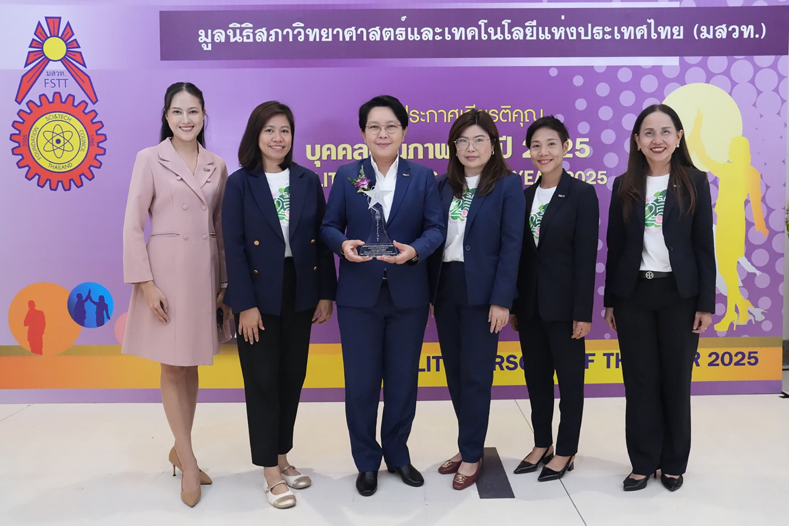 “นารถนารี” CEO SAM รับรางวัลเกียรติยศ “บุคคลตัวอย่างในภาคธุรกิจเงินทุนและหลักทรัพย์” จาก มสวท.