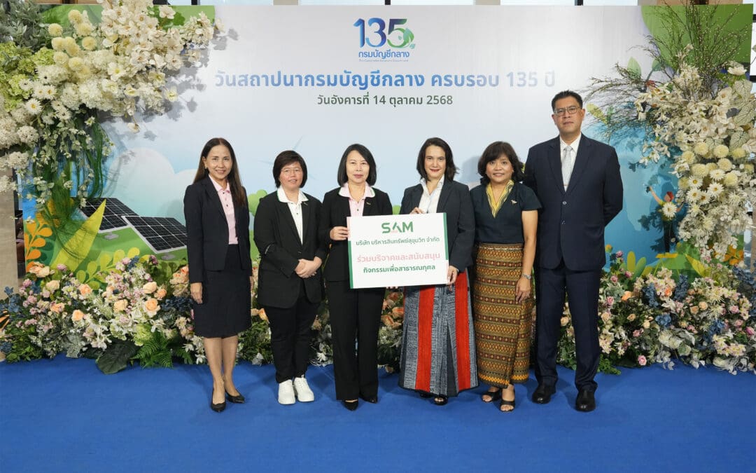 SAM ร่วมแสดงความยินดีกับ กรมบัญชีกลาง ครบรอบ 135 ปี