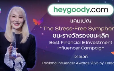 “heygoody.com” ตอกย้ำความเข้าใจลูกค้า พาแคมเปญ The Stress-Free Symphony คว้ารางวัล Thailand Influencer Awards 2025