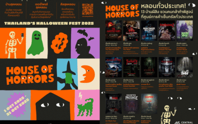 ฮาโลวีนสุดหลอน! เซ็นทรัลพัฒนาชวนคนกล้าท้าพิสูจน์ เปิด ‘House of Horror’ 13 บ้านผีสิง ในแคมเปญ “Thailand’s Halloween Fest 2025” ที่เซ็นทรัลทั่วประเทศ