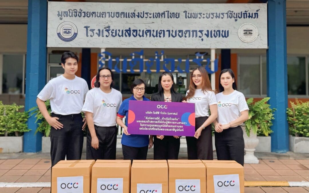 โอซีซี มอบรองเท้าสภาพดีให้กับผู้พิการทางสายตา