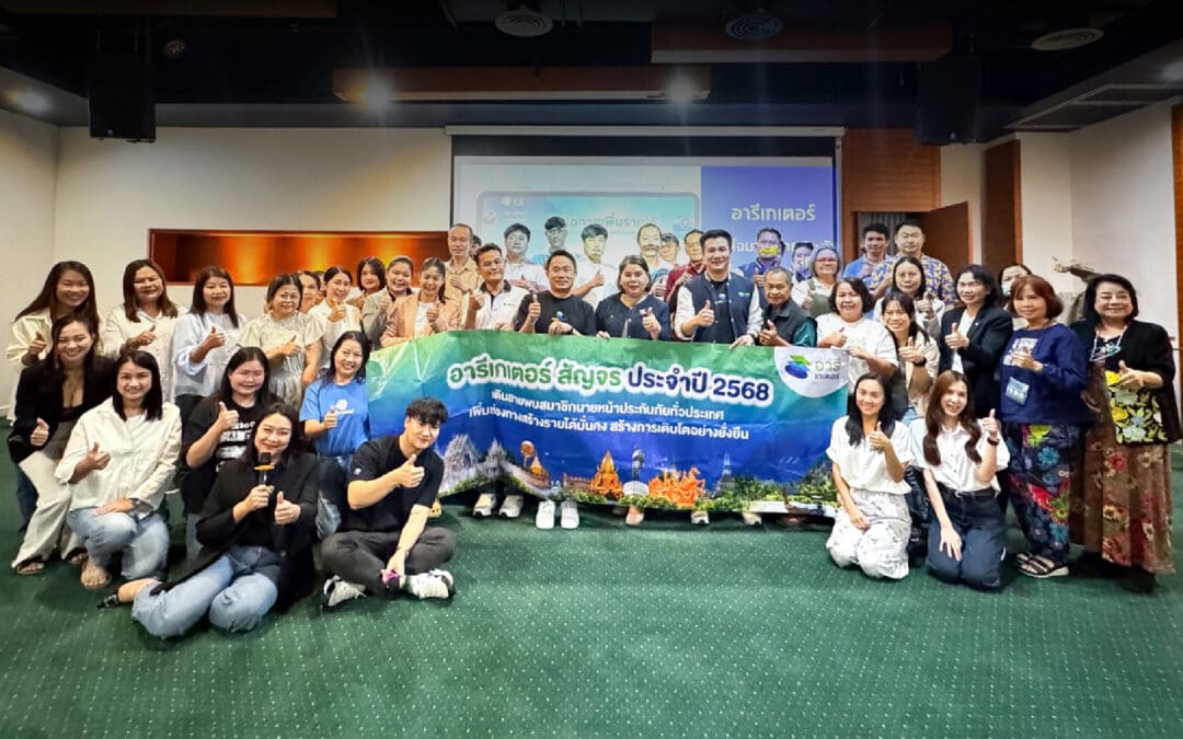 “อารีเกเตอร์” สัญจรเชียงใหม่ เสริมเทคนิคใช้ AI ให้สมาชิก เติบโตไปพร้อมกัน