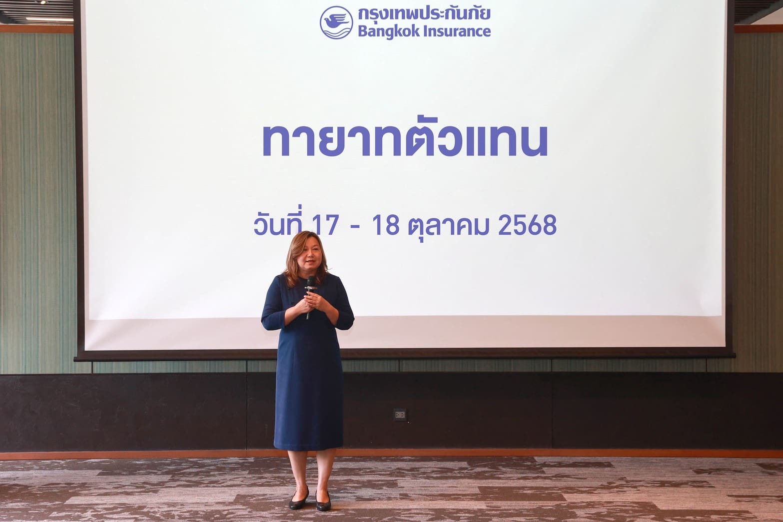 กรุงเทพประกันภัยเตรียมความพร้อมทายาทตัวแทนคนรุ่นใหม่สานต่อธุรกิจประกันภัยสู่การเติบโตอย่างมั่นคงและแข็งแกร่ง
