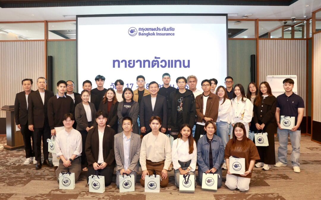 กรุงเทพประกันภัยเตรียมความพร้อมทายาทตัวแทนคนรุ่นใหม่สานต่อธุรกิจประกันภัยสู่การเติบโตอย่างมั่นคงและแข็งแกร่ง