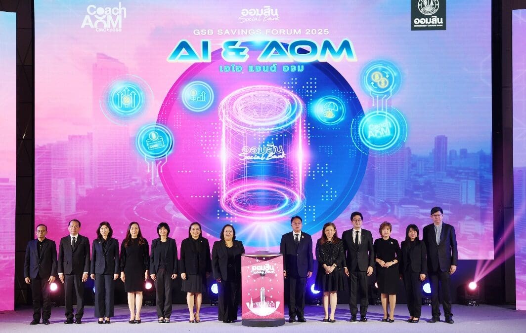 ออมสิน ปลื้ม งาน GSB SAVINGS FORUM วันออมแห่งชาติ ปีนี้ คนล้นกิจกรรมแน่นตอกย้ำจุดยืนสถาบันการออมเพื่อคนไทยพร้อมเชื่อมเทคโนโลยีเข้ากับคุณค่าการออม