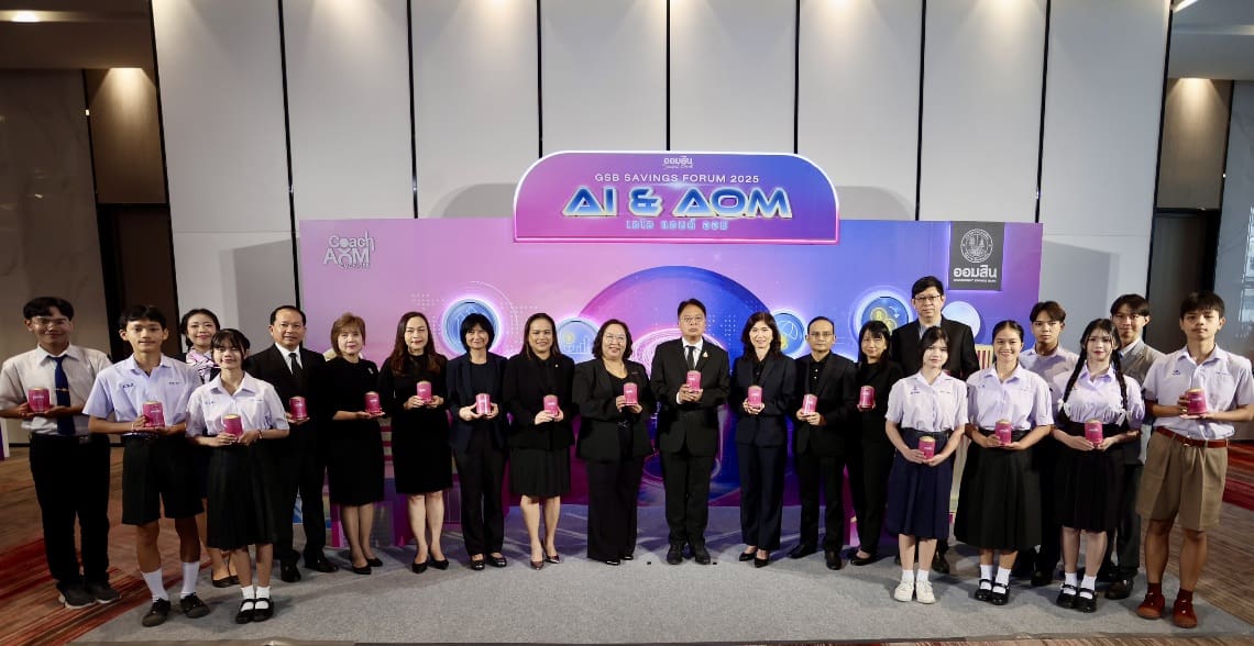 ออมสิน ปลื้ม งาน GSB SAVINGS FORUM วันออมแห่งชาติ ปีนี้ คนล้นกิจกรรมแน่น
ตอกย้ำจุดยืนสถาบันการออมเพื่อคนไทยพร้อมเชื่อมเทคโนโลยีเข้ากับคุณค่าการออม