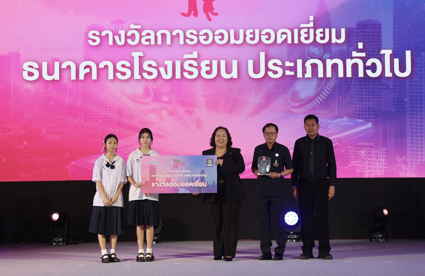 ออมสิน ปลื้ม งาน GSB SAVINGS FORUM วันออมแห่งชาติ ปีนี้ คนล้นกิจกรรมแน่น
ตอกย้ำจุดยืนสถาบันการออมเพื่อคนไทยพร้อมเชื่อมเทคโนโลยีเข้ากับคุณค่าการออม