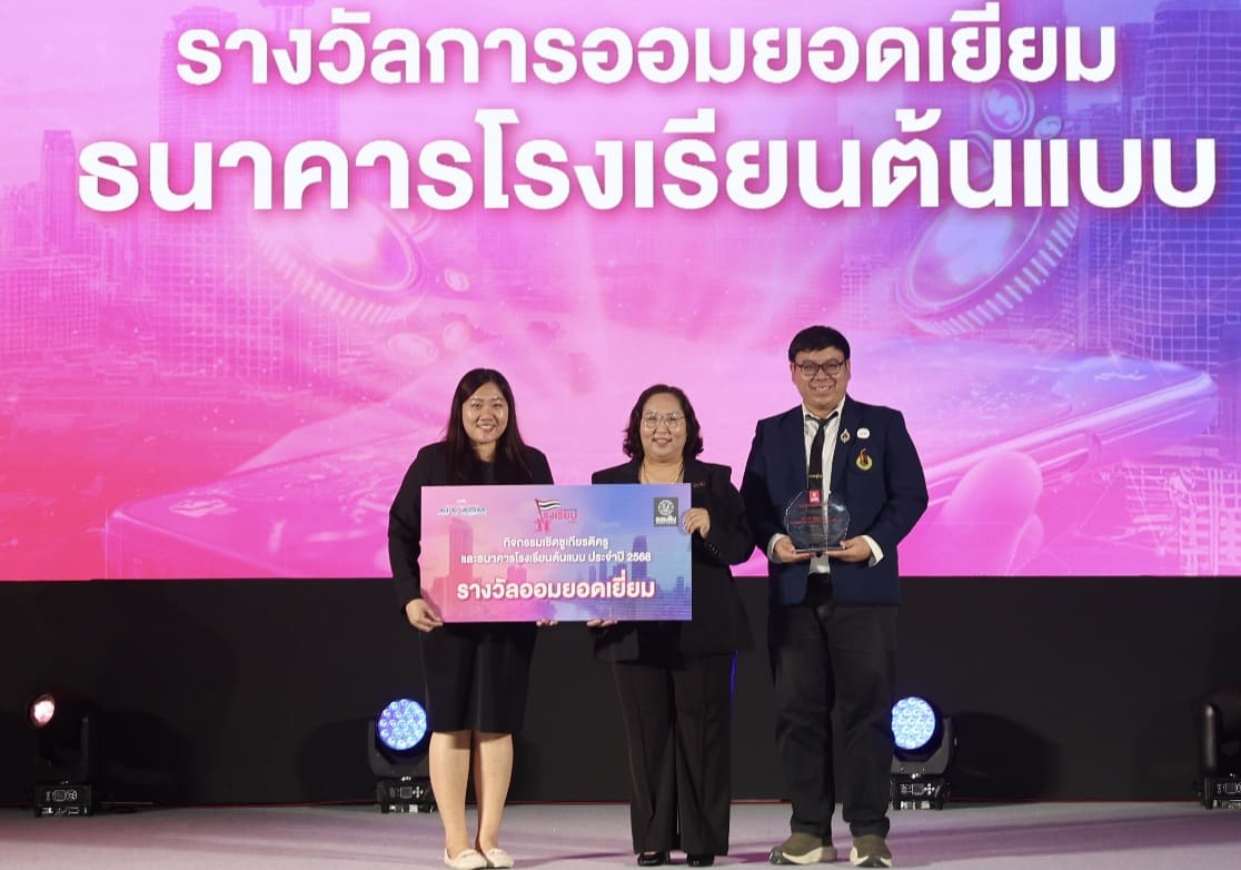 ออมสิน ปลื้ม งาน GSB SAVINGS FORUM วันออมแห่งชาติ ปีนี้ คนล้นกิจกรรมแน่น
ตอกย้ำจุดยืนสถาบันการออมเพื่อคนไทยพร้อมเชื่อมเทคโนโลยีเข้ากับคุณค่าการออม