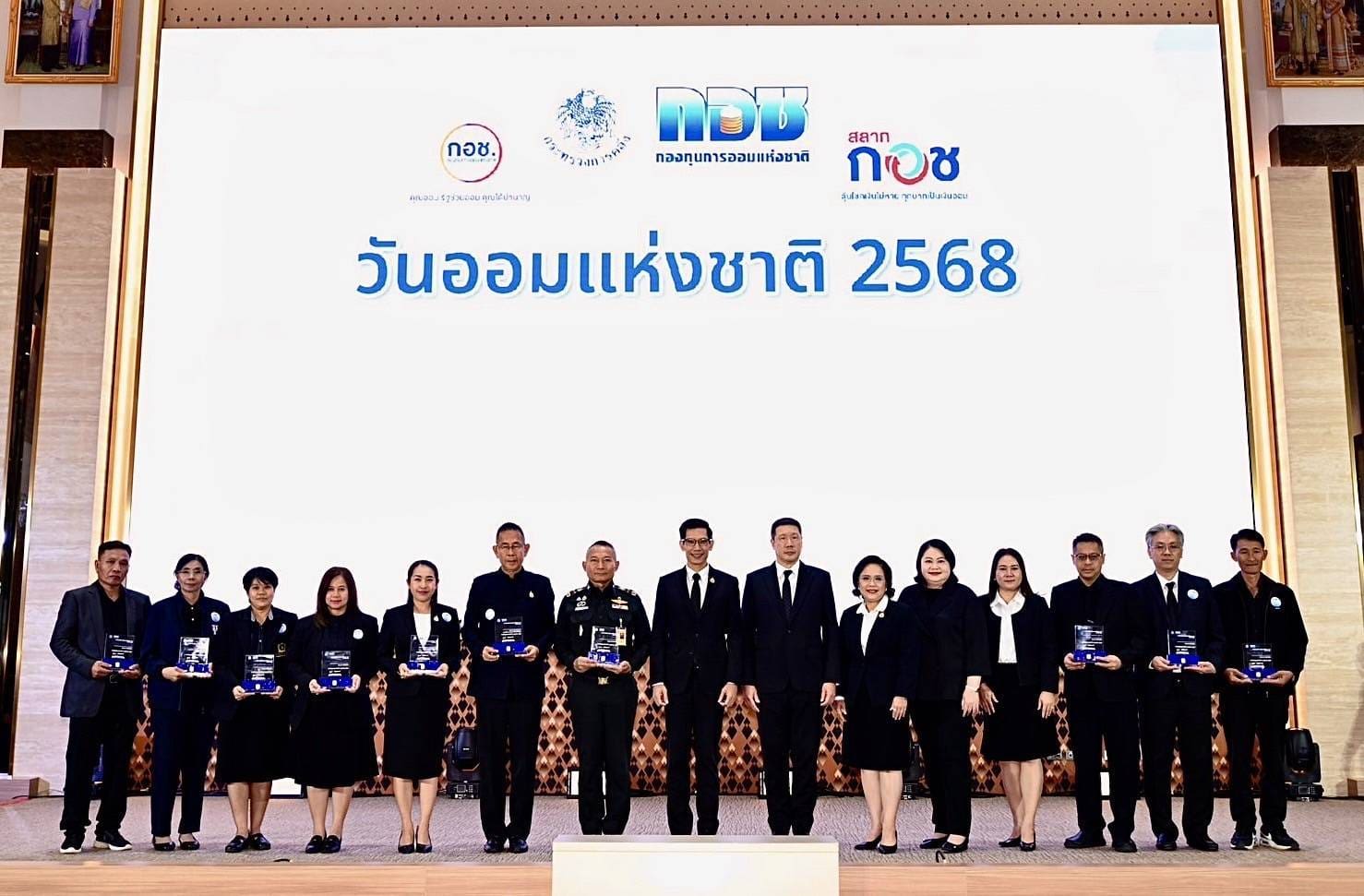 “กอช. มุ่งส่งเสริมการออมให้ผู้ประกอบอาชีพอิสระมีเงินใช้หลังเกษียณมอบรางวัลส่งเสริมการออมยอดเยี่ยม ประจำปี 2568 แก่หน่วยงานเครือข่าย เนื่องในวันออมแห่งชาติ”