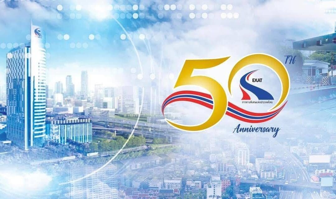 กทพ. เปิดทางเชื่อมทางพิเศษกาญจนาภิเษกกับทางหลวงพิเศษ M82 โดยชำระค่าผ่านทางตามระยะทาง ที่ด่านฯ บางขุนเทียน 2 ทางออก 4