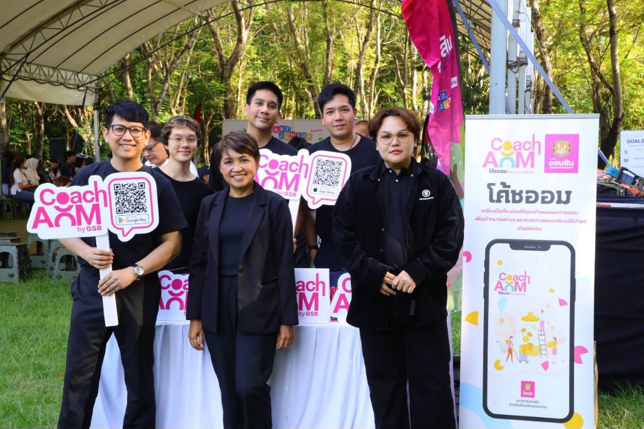 ออมสิน จัด " Smart Junior Camp " นำเยาวชนลูกค้าเงินฝาก ทัศนศึกษาสร้างแรงบันดาลใจการออมควบคู่หัวใจรักษ์โลก
