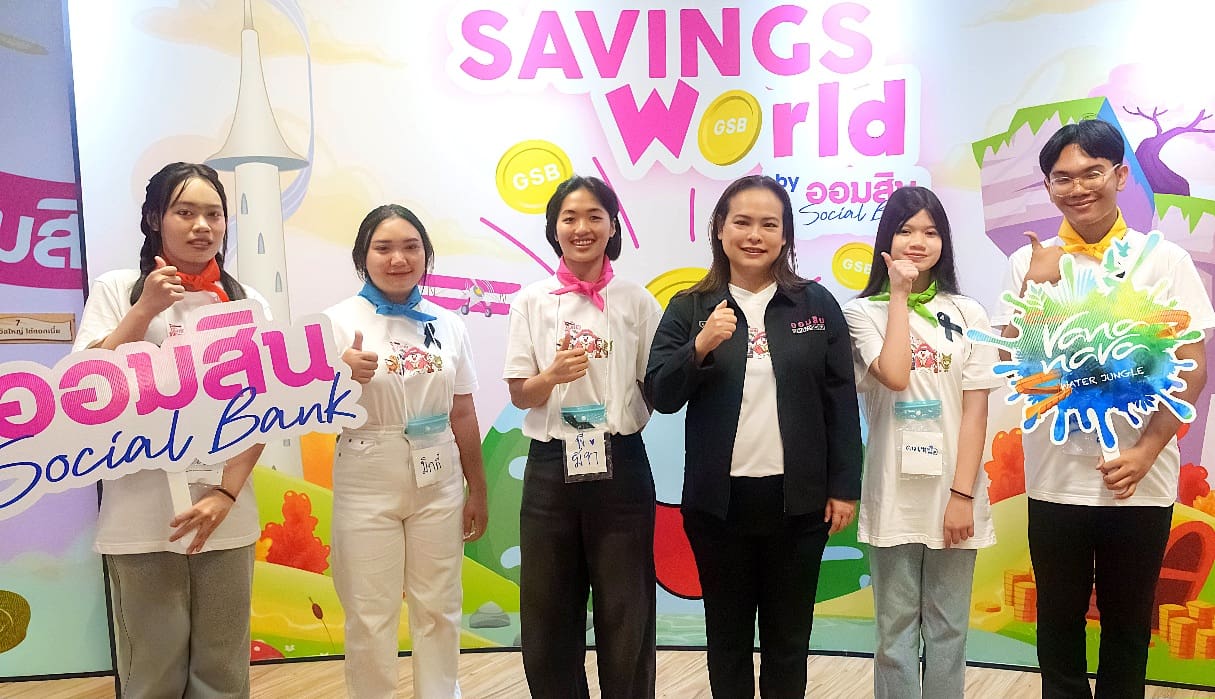 ออมสินต่อยอดความสำเร็จ “ธนาคารโรงเรียน” จัดทริปเรียนรู้การออม พร้อมเปิดศูนย์ GSB Learning Center