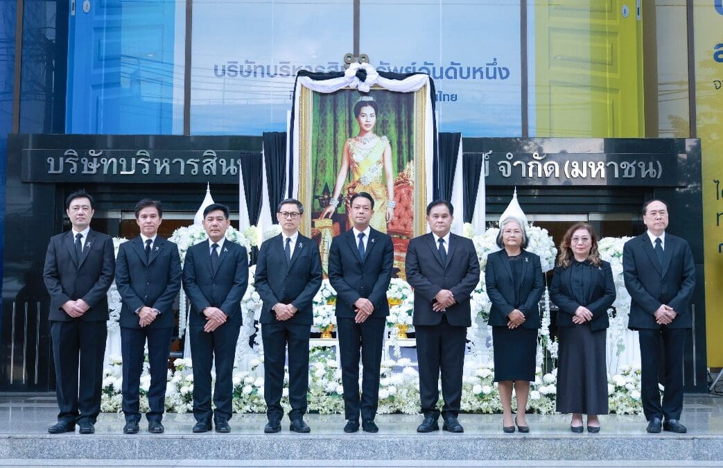 BAM จัดพิธีร่วมน้อมถวายความอาลัยแด่สมเด็จพระนางเจ้าสิริกิติ์พระบรมราชินีนาถ พระบรมราชชนนีพันปีหลวง