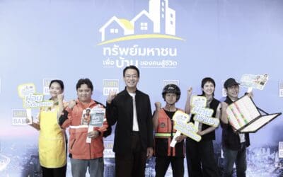 ซื้อบ้านมือสองจาก BAM ปลอดภัย มั่นใจ ไร้ดราม่า