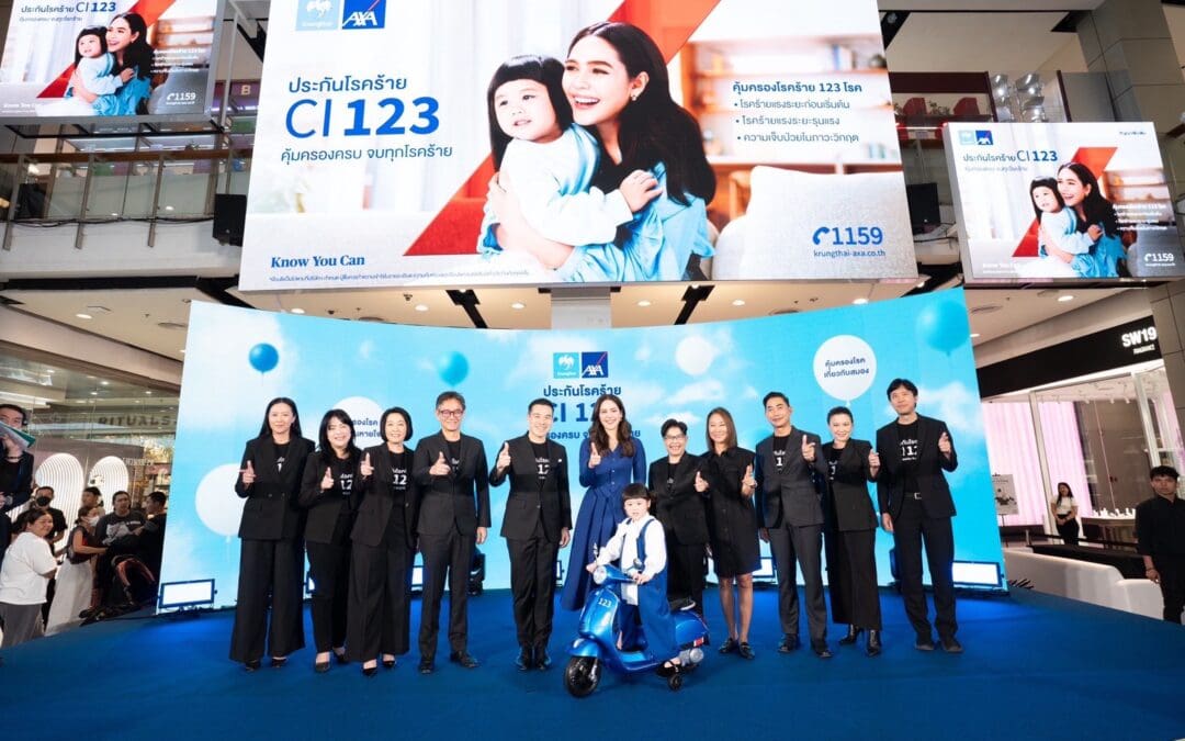 กรุงไทย-แอกซ่า ประกันชีวิต ชูโรคร้ายแรงเป็นวาระแห่งชาติ เปิดตัวผลิตภัณฑ์ใหม่ “CI 123 คุ้มครองครบ จบทุกโรคร้าย” พร้อมดึง ชมพู่ อารยา – น้องแอบิเกล นั่งแท่นพรีเซนเตอร์คนใหม่