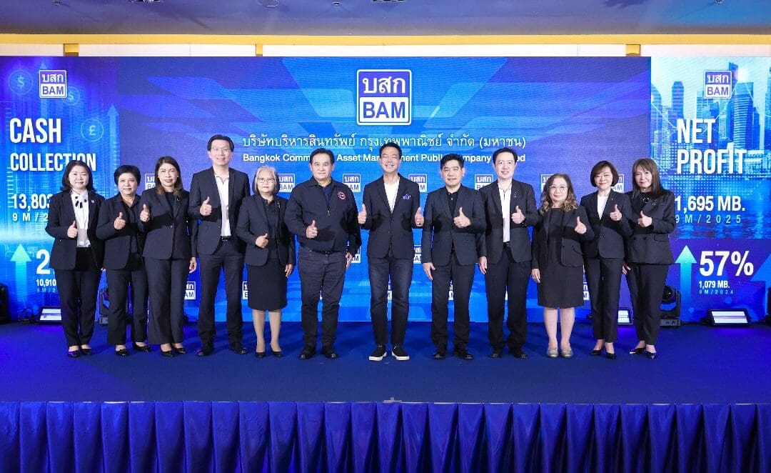 BAM ไฉไลโชว์ผลงาน 9 เดือน กวาดกำไร 1,695 ล้านบาท เดินเกมกลยุทธ์ Partnership ดันผลเรียกเก็บปีนี้ทะลุเป้า