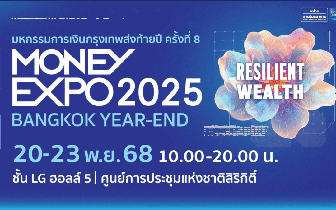 มิตรแท้ประกันภัย ออกบูธงาน MONEY EXPO 2025 BANGKOK YEAR-END