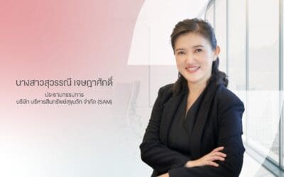 SAM ประกาศแต่งตั้ง “สุวรรณี เจษฎาศักดิ์” รองผู้ว่าการ ธปท. นั่งประธานบอร์ดคนใหม่