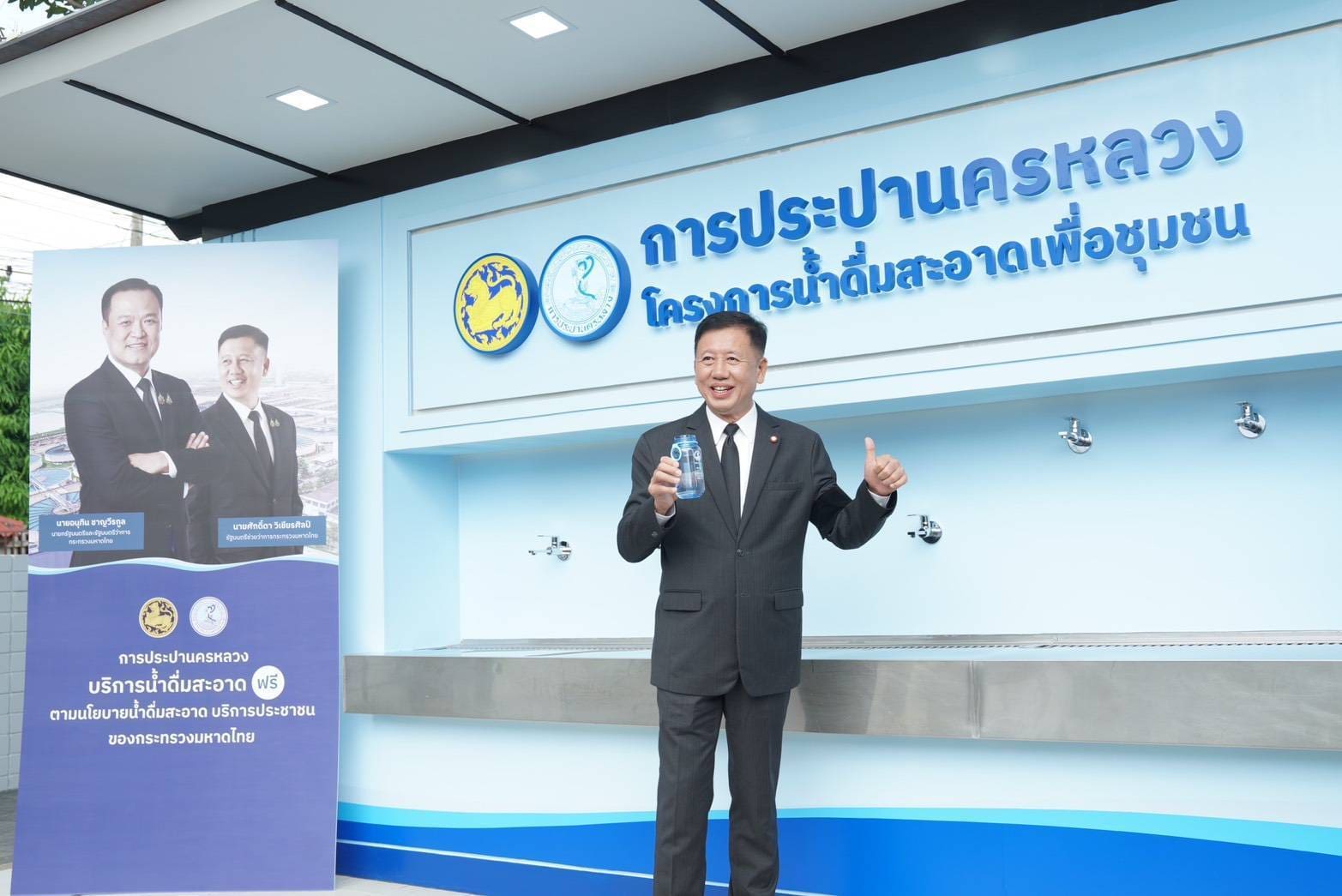 มท.3 เปิดจุดให้บริการน้ำดื่มสะอาดเพื่อประชาชน ณ สำนักงานประปาสาขาตากสิน
ยกระดับคุณภาพชีวิตประชาชน ด้วยน้ำดื่มสะอาด ปลอดภัย ดื่มได้ฟรี
เนื่องในโอกาส 111 ปี การประปาไทย