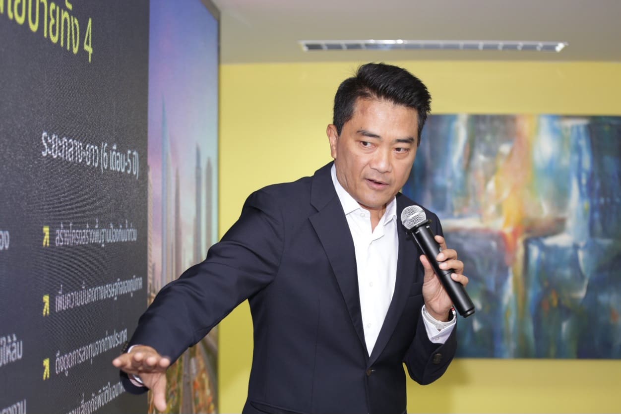 ดร.เอ้ นำพรรคไทยก้าวใหม่ แถลงเปิดตัวคาราวานช่วยน้ำท่วมภาคใต้