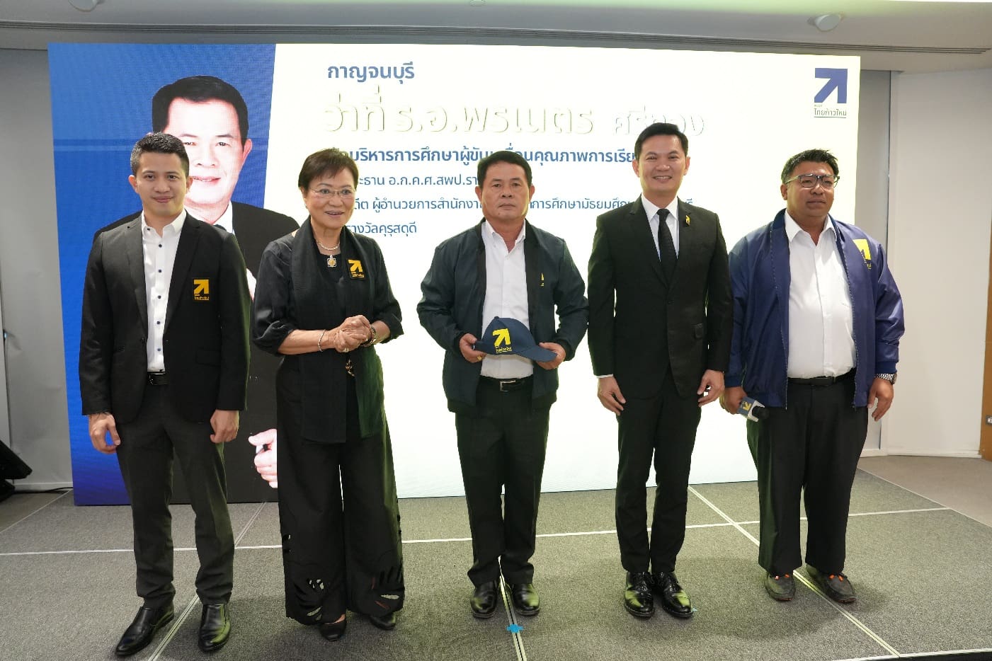 พรรคไทยก้าวใหม่ ปักธงนโยบายพลิกโฉมการศึกษาไทยเปิดตัวคนรุ่นใหม่พร้อมลงสมัคร สส. ทั่วประเทศ